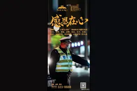 以平凡坚守贡献辅警力量 | 交警正能量图片