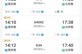 震撼，京沪高铁发车间隔再创纪录图片