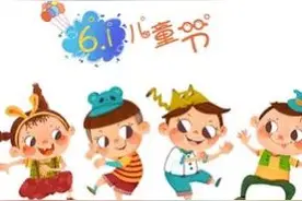 六一快乐｜适合大朋友小朋友们的文案图片