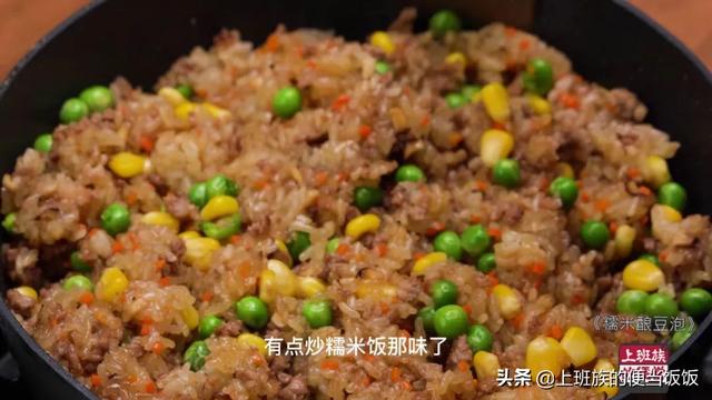 糯米别再蒸着吃了！师傅教你这样做，爆香软糯全家爱