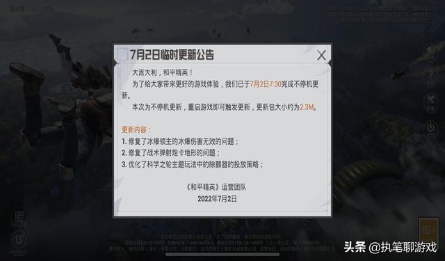 “吃鸡”迎2.3M更新,光子官宣倒计时,SS19手册的奖励上线在即