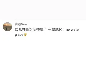 今日四级神翻译大赏图片