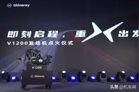 又一款1200ccV缸引擎亮相，将推出巡航车型图片