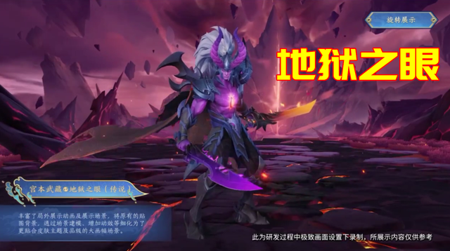 新版宫本全皮肤特效展示：鬼剑武藏成最大赢家，未来纪元优化