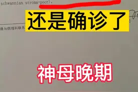 3个月宝宝因腹泻做B超，确诊癌症晚期图片