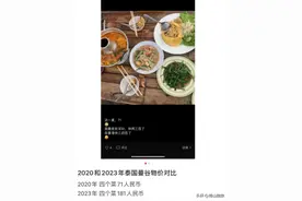 突然猛涨！网友：高攀不起！真相是……图片