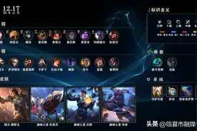 《英雄联盟》12.17 版本更新：终极魔典克隆大作战出现几率更高图片