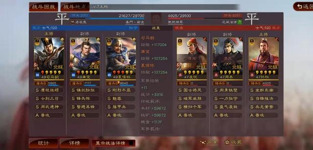 三国志战略版：满宠司马盾缺曹操？夏侯惇能扛能打，满红也得绕道