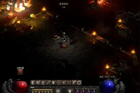 暗黑破坏神2重制版：天梯新玩法，多头蛇海纯火法师图片