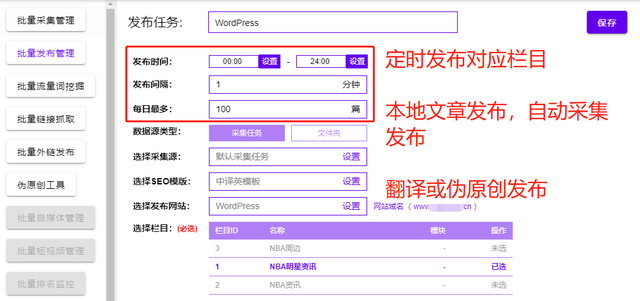 站长必备网站SEO常用工具合集