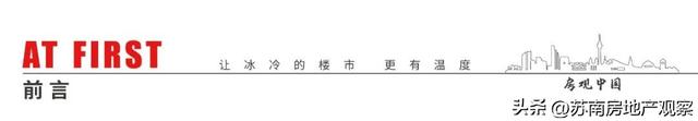 收藏！苏州5月房价梯队出炉！8大梯队117个楼盘价格曝光！