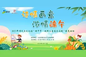 顺义区文化馆成功举办“诗情画意 浓情端午”端午节残障儿童美术实践展览活动图片