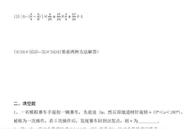 重庆八中小升初数学试卷及逐题解答图片