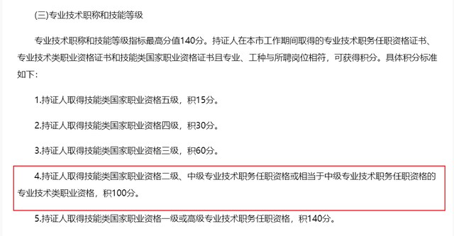 考取税务师证书，这些福利政策将与你有关
