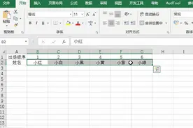 Exce如何行内随机排序确定出场顺序图片