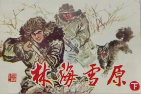 《林海雪原》中国民党五大匪首实力排名如何图片