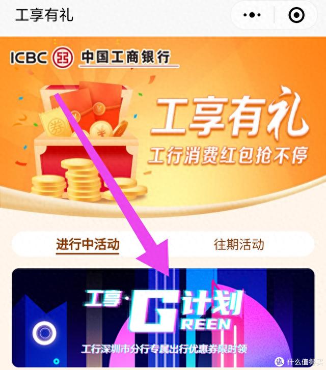 工行官网信用卡，工行信用卡10元优惠 配图06