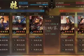 三国志战略版：乐进、夏侯渊组队伤害炸裂，开荒、转型一次成型图片