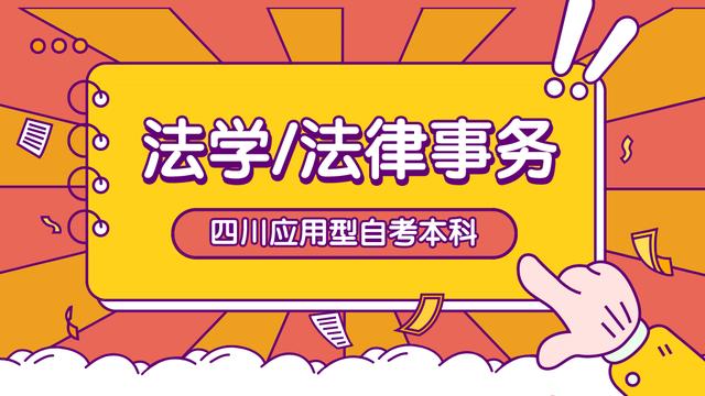 自考本科法学不能参加法考吗？全国放宽政策地区有哪些？