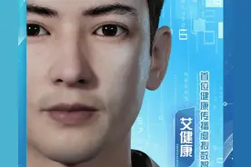 遇见 | 你好！首位健康传播虚拟数智人上线，“艾健康”伴你左右图片