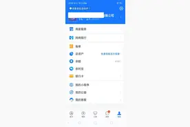 企业版支付宝如何充值、转账、在线支付和扫码支付图片
