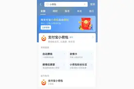 支付宝更新！一键开启“海王模式”，妹子们要小心了图片