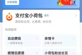 支付宝更新！一键开启“海王模式”，妹子们要小心了图片