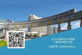 山西财经大学要开学啦！图片