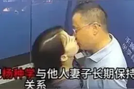 突发：南京高校副书记和女子搂抱亲吻，在酒店房间5个小时被举报图片