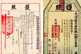 清朝时期的中国护照：国虽弱，但护照上的“27个字”却相当霸气图片