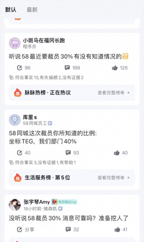 广发逾期封禁，李彦宏称AI不会减少工作机会；美国一州宣布全面封杀TikTok 配图02