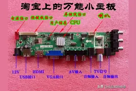 液晶电视主板工作原理图片