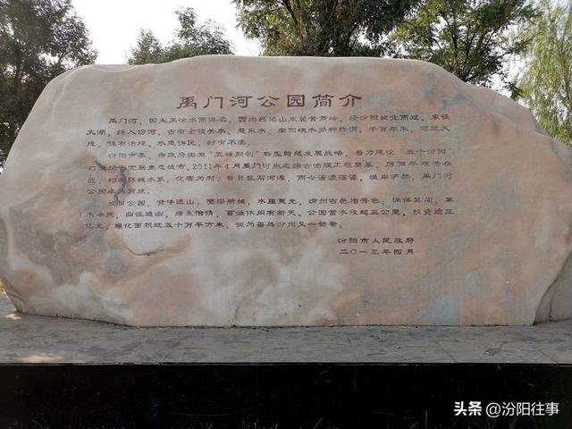 汾阳往事｜殷维明：美丽的禹门河