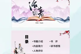 余华《活着》阅读分享ppt图片