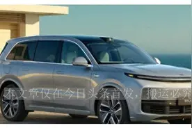 李想证实：理想汽车可以使用92号汽油应急，但长期会损害使用寿命图片