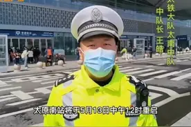（视频）太原南站东出站口今日重启图片