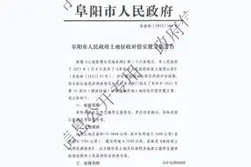 拆迁公告！图片
