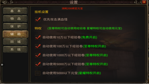热血传奇:屠龙之刃沉默传奇新手小白攻略