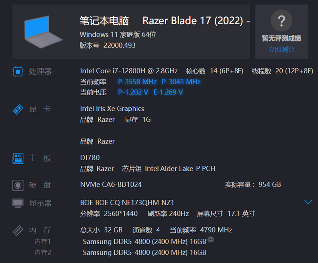 雷蛇灵刃 17 专业版评测：最强移动端 GPU，DLSS 畅玩 2K 光追