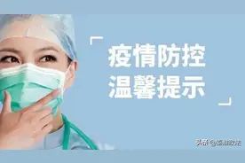 南京最新疫情风险等级划定情况图片