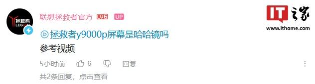 联想拯救者回应Y9000P笔记本屏幕像哈哈镜：OLED无法绝对平整