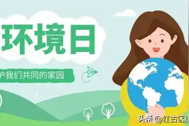 6.5世界环境日图片