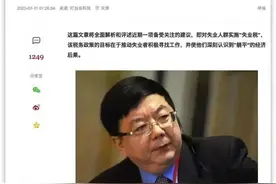 专家说应该对失业人员征收失业税，合理吗？不合理，因为这是谣言图片