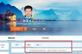 建议“农民县城买房，开车回村种地”的专家被多平台禁言图片
