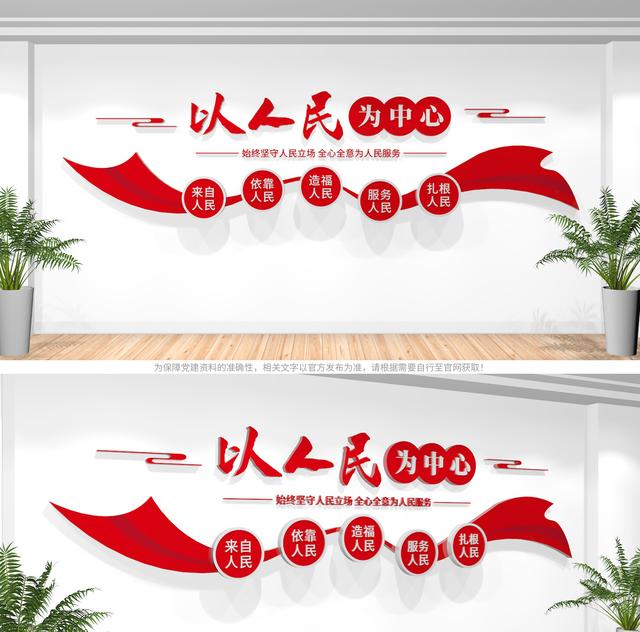 【党建标语】2022最新党建标语文化墙设计
