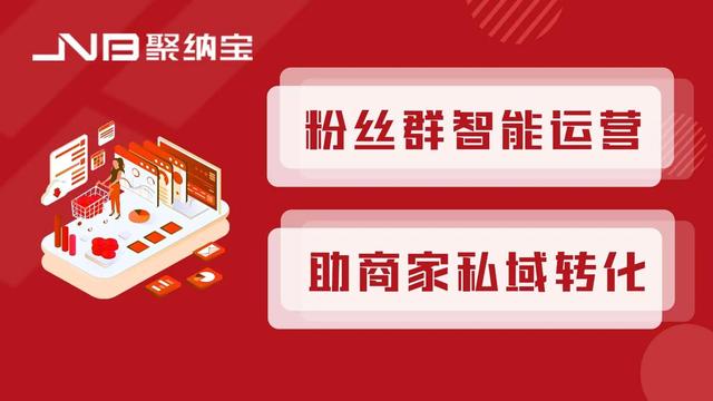 短视频智能营销助手——聚纳宝