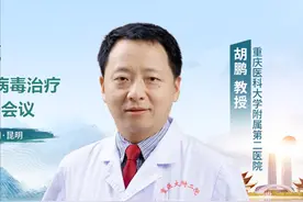 胡鹏教授：反义寡核苷酸药物在慢乙肝治疗中的研发进展图片