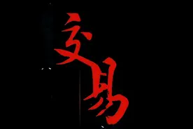 A股：如果股票在开盘几分钟后迅速封涨停板，你知道怎么回事吗？图片