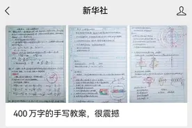 央媒纷纷转发，武汉这位老师震撼全网！图片