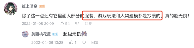 “换装游戏”如何在灰色地带收割“小学女生”韭菜？